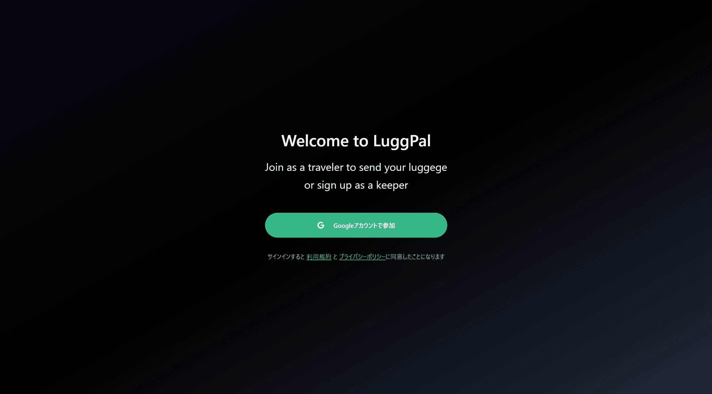 login