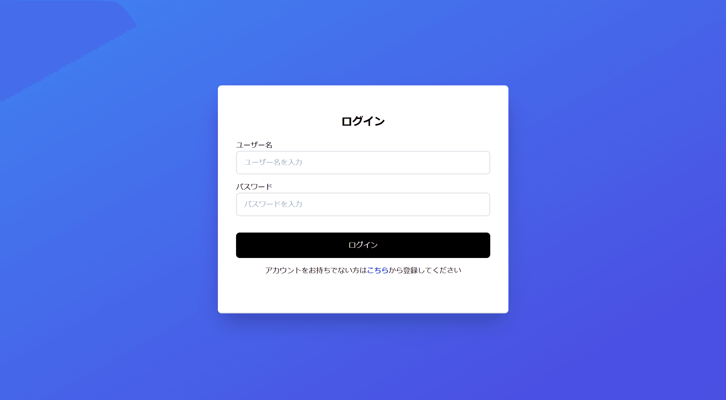 login
