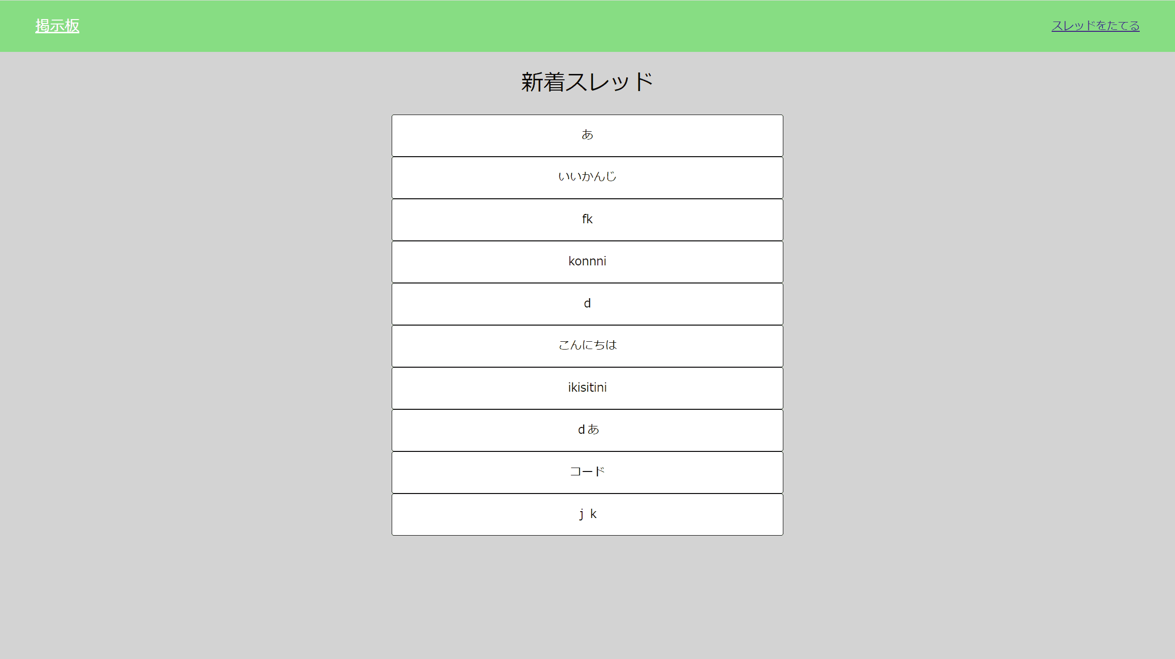 ):スレッドアプリ:(